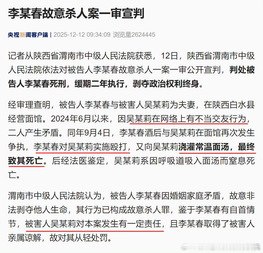 又认真看了这个陕西浇灌面汤，令妻子窒息身亡的案子。我百思不得其解的是，如果只是往