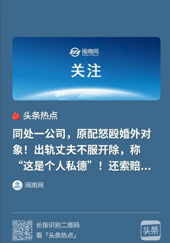 河南一男子，见妻子的同事长相出众，便主动上前搭讪，两人很快发展为不正当关系。妻子