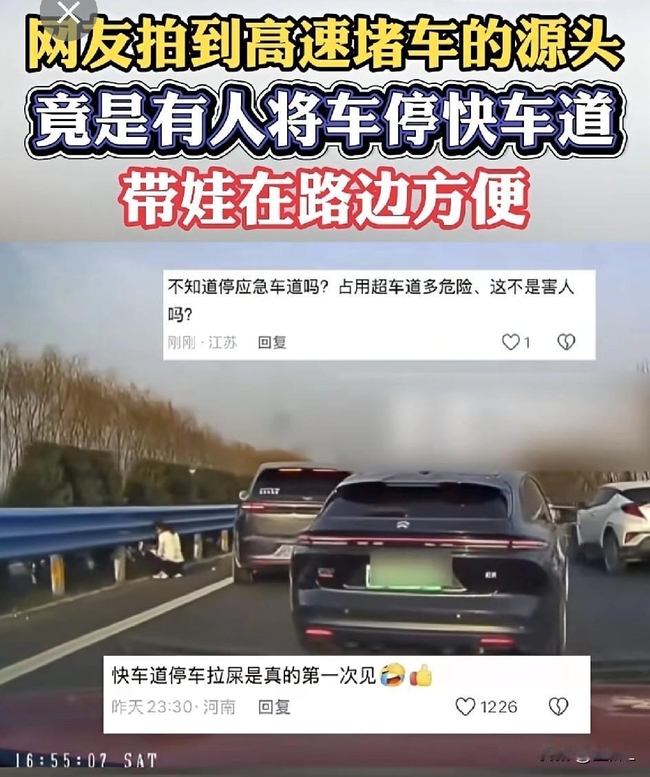 作死！河南高速快车道停车，给娃把尿，后车紧急避让吓出一身冷汗！网友：真当高速路是