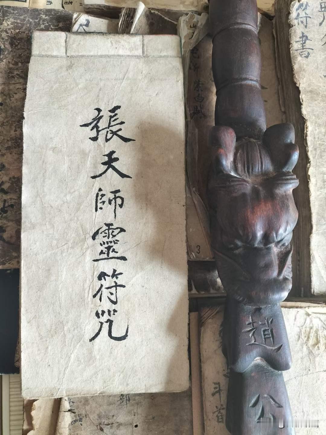 张天师灵符咒，内有招财进宝符，镇宅符，文昌君符咒，婚缘守护神符，五路财神符，镇盗