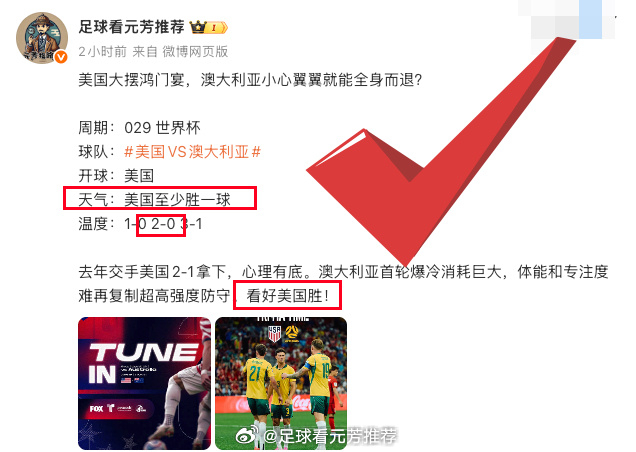 摩洛哥一鸡四吃！美国一鸡两吃！错过巴西VS海地那就真的错过！🔝家里等你！苏格兰