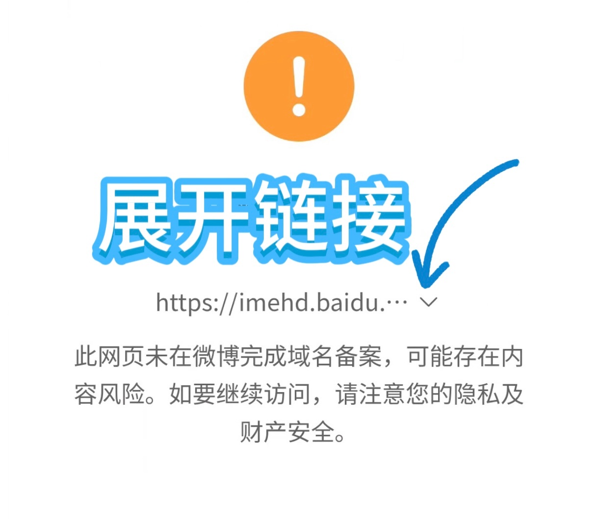 百du输入法已上线网页链接因为个别原因，百的小尾巴不支持反黑语录，所以没有【元宝