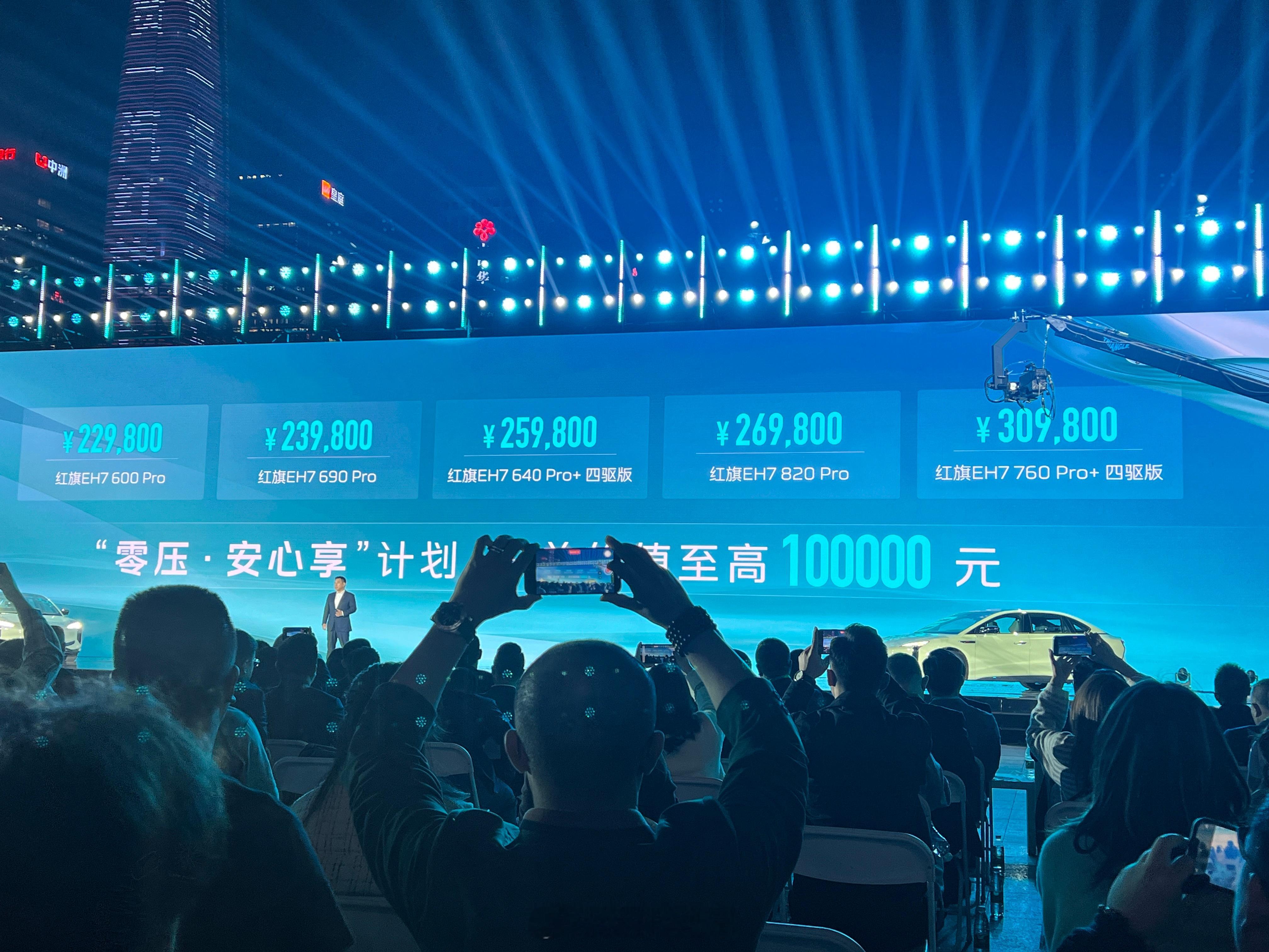 2024年3月20日，红旗EH7正式上市，共推出5款车型，官方指导价为22.98