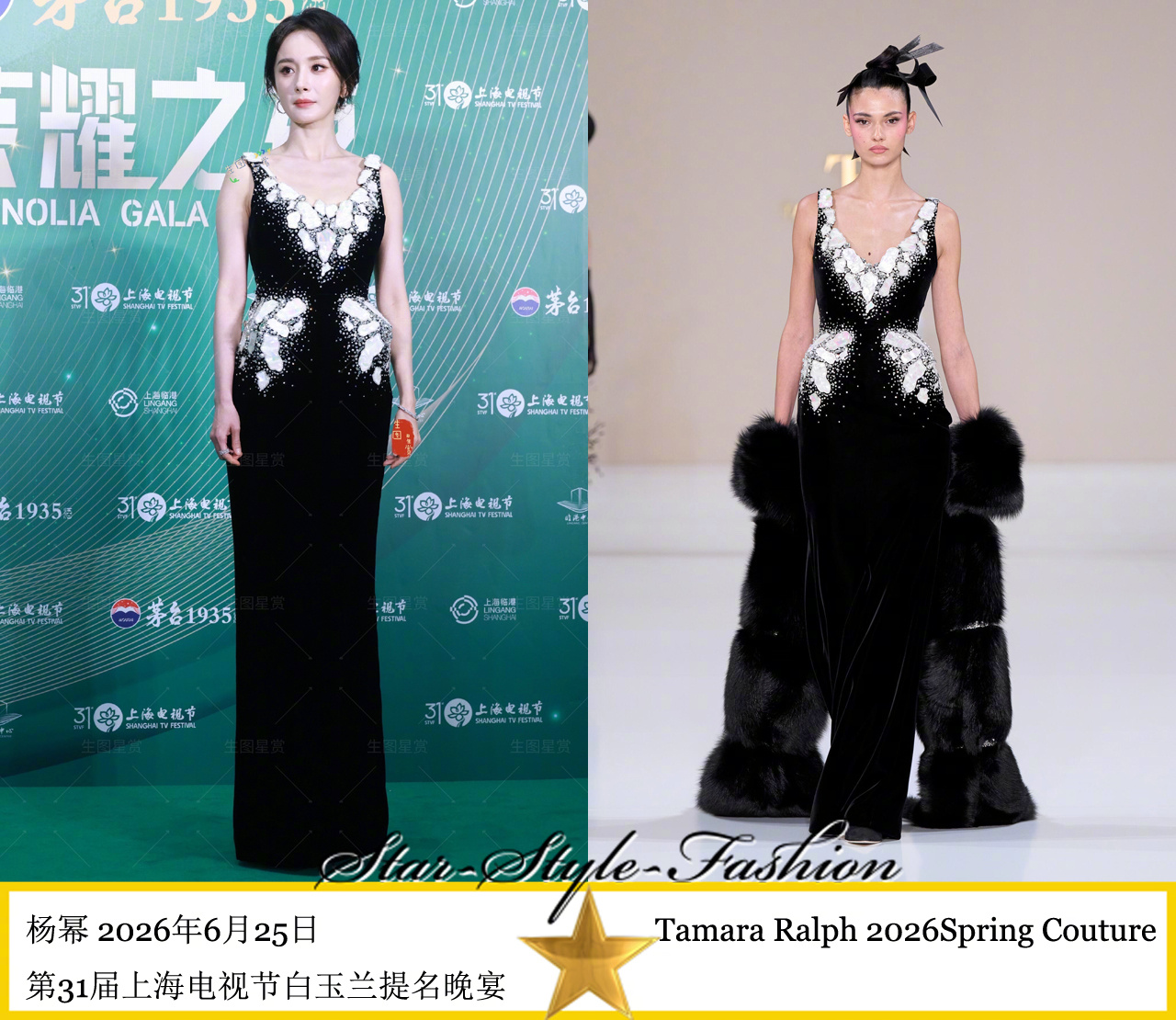 杨幂身着Tamara Ralph 2026春季定制系列黑白背心式连身长裙亮相。袅