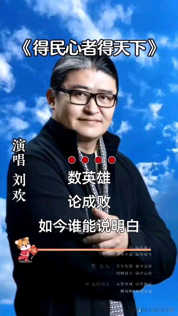 生活感悟：歌声飘过30年，刘欢带给我们无数经典！——[词韵观心.第477期]
