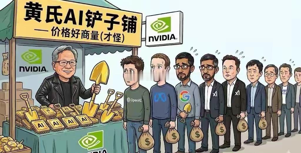 大家都为了AI争得头破血流的时候，真正稳赚不赔、笑到最后的，其实是那个给所有人提