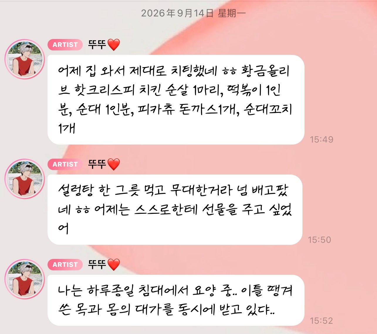260914 银虎泡泡 做得好银虎呀……吃好休息好 赶快健康起来❤️昨天回到家好