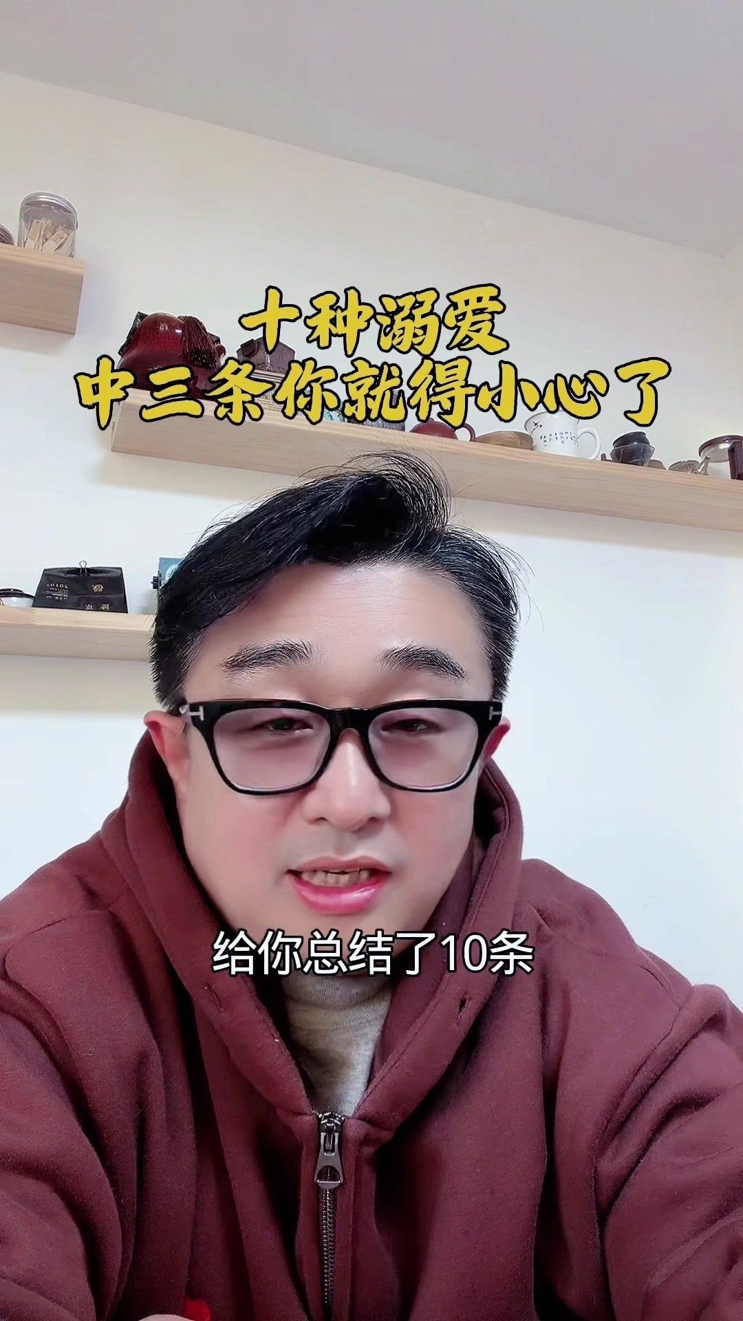 🥺10个溺爱特征，你中招了吗？🍬很多父母都分不清爱与溺爱的区别。真正爱孩子，