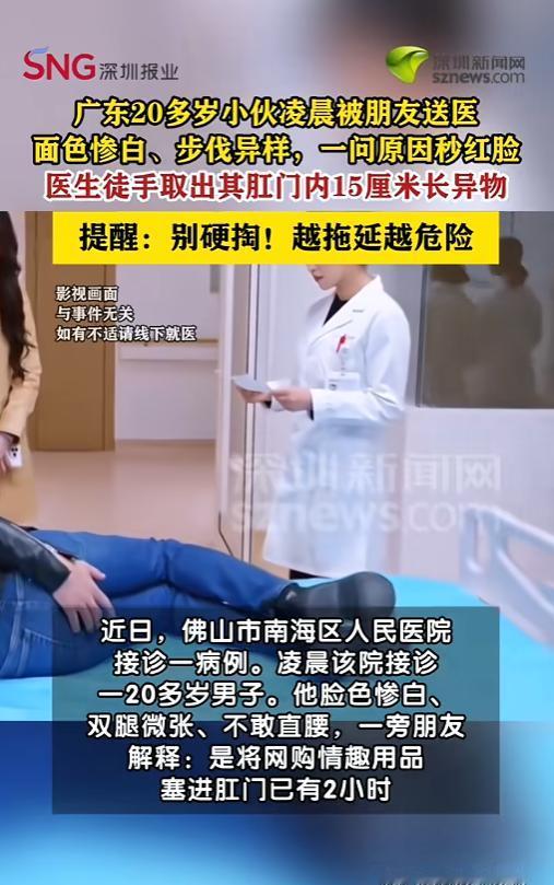 “年轻人玩的真花！”6月20日报道，广东佛山，一年轻男子买了个情趣用品，将近5公