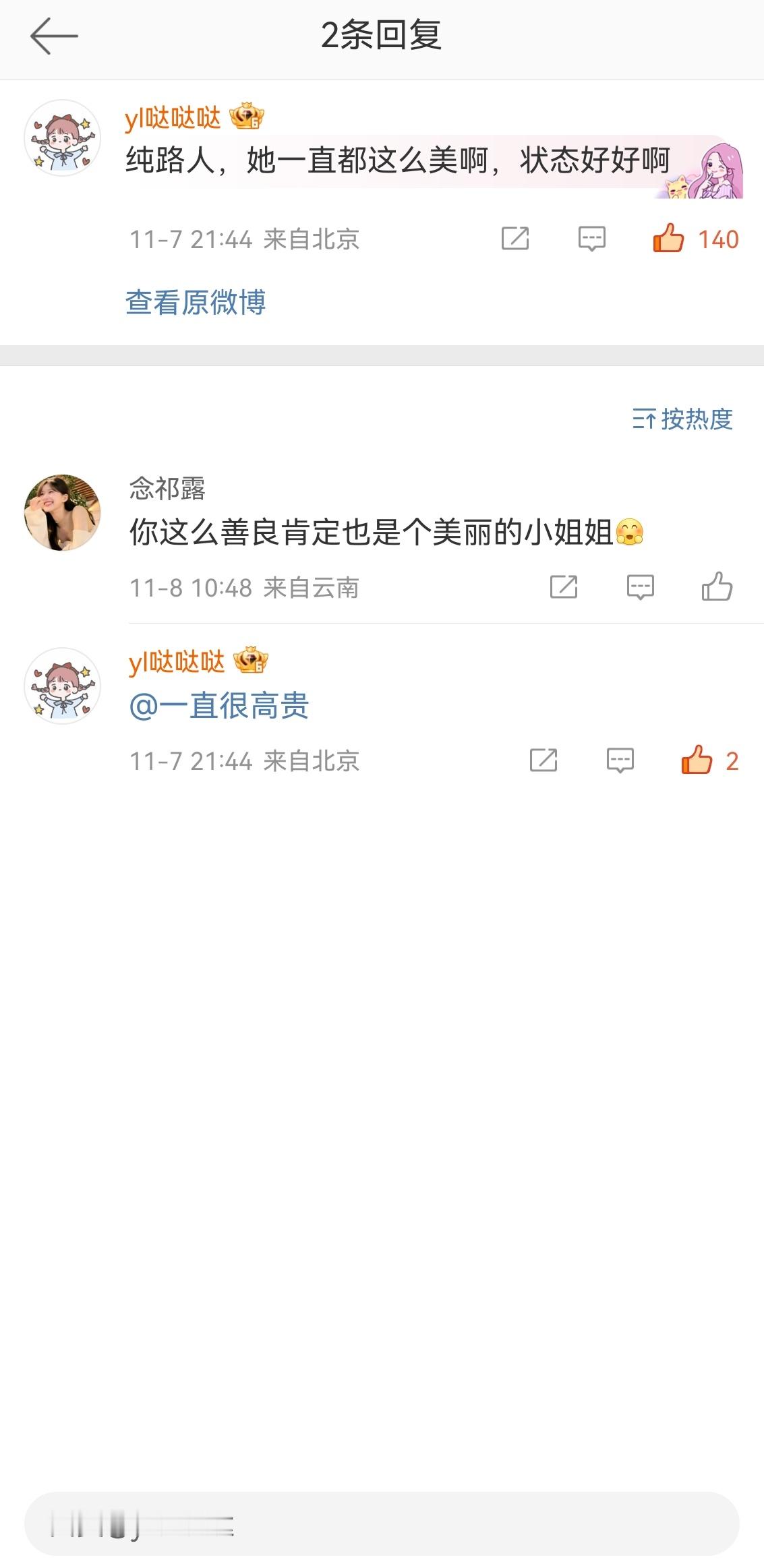 咋办 咱们小可露丽就是这么可爱 ​​​
