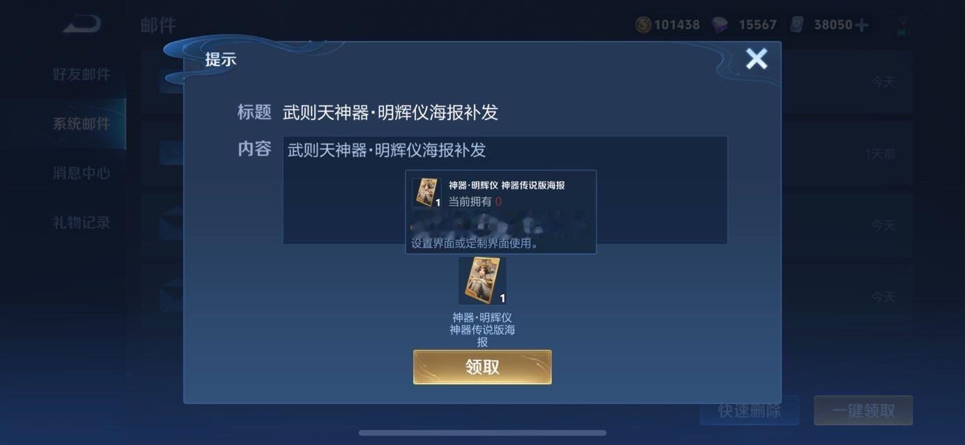 武则天无双海报在这个时候补发[思考]感觉真的像传言一样了要返场了#墨染江湖平行世