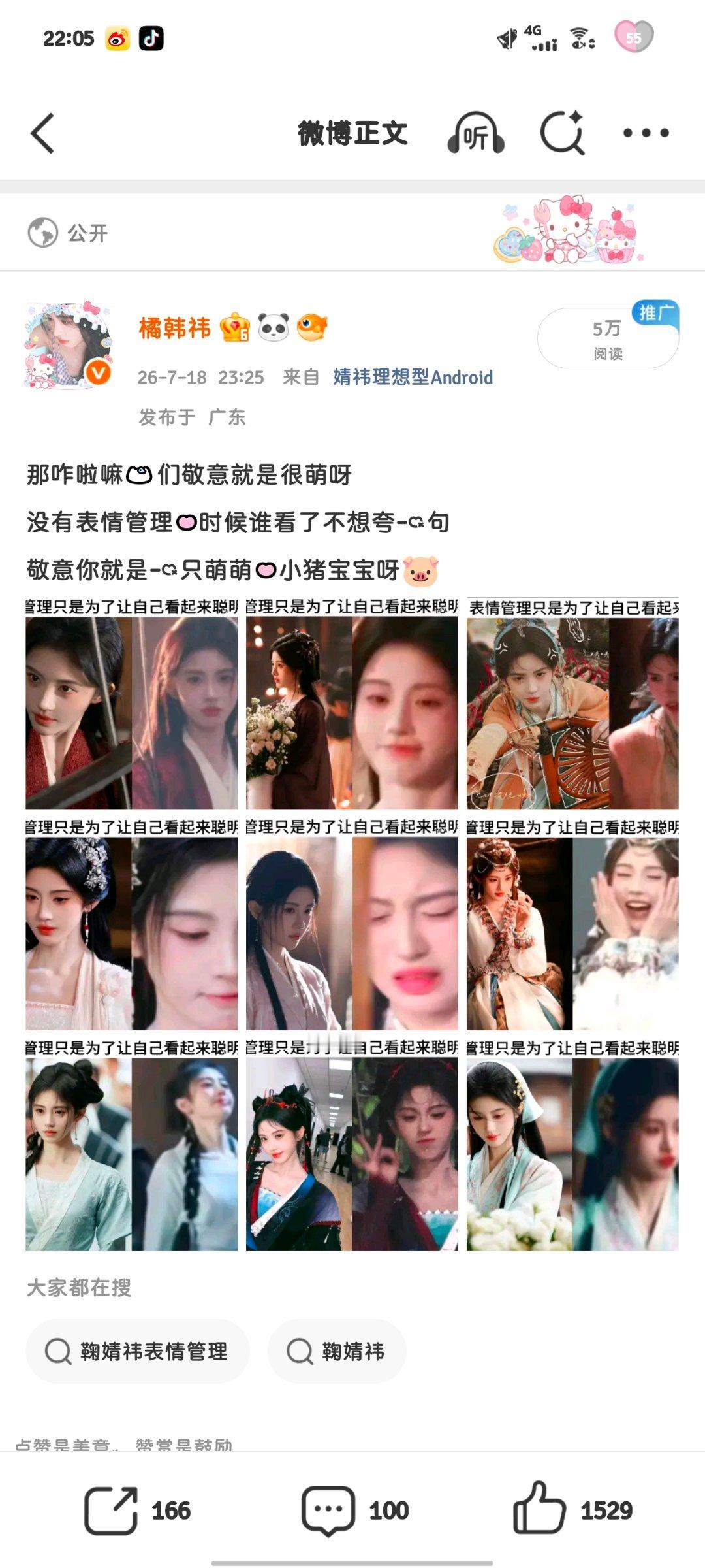 这条应该发ch的 数据涨幅很不错 