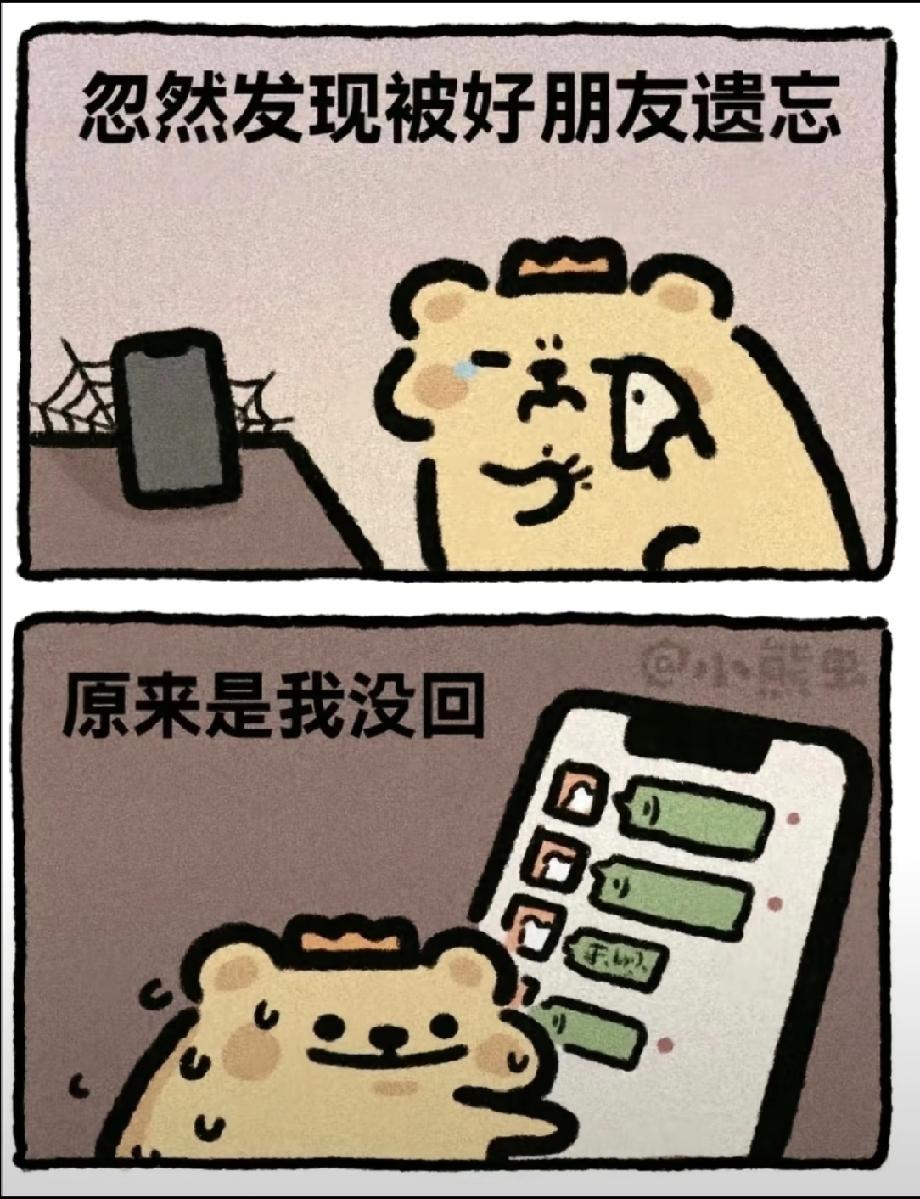 我有好几个。

不是讨厌人家，就是单纯的懒。懒到连问一句“最近怎么样”都觉得是种