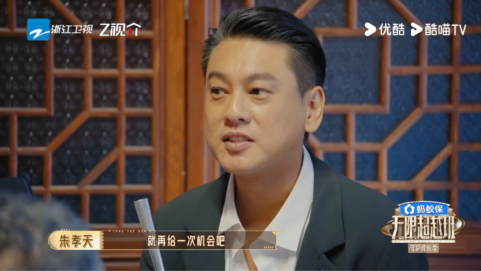 朱孝天差点被淘汰朱孝天听到要被淘汰的反应这段节目片段反复刷依旧好笑，朱孝天听闻自