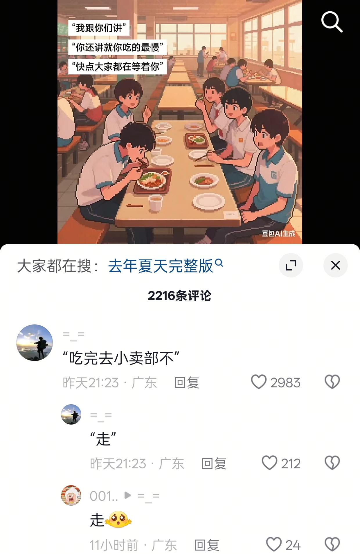 回不去的何止是时间.