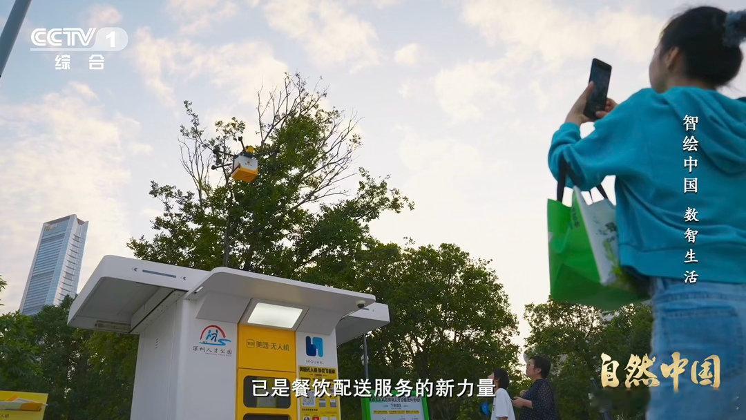 无人机送外卖是什么体验深圳无人机平均配送时长仅12分钟自然中国 看新闻觉得很新奇