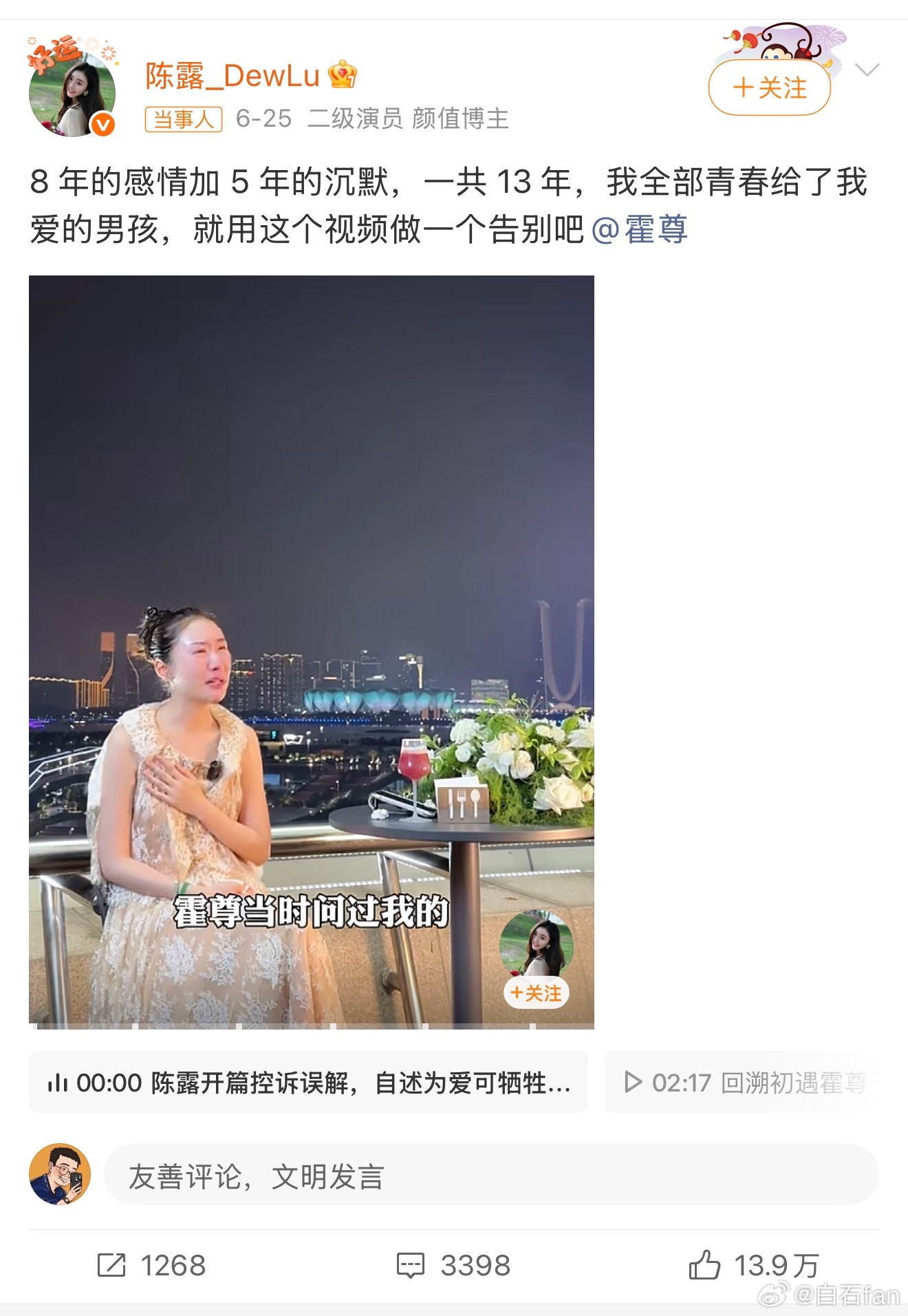 陈露真是一个好演员😂这事现在还拿出来炒←_← 