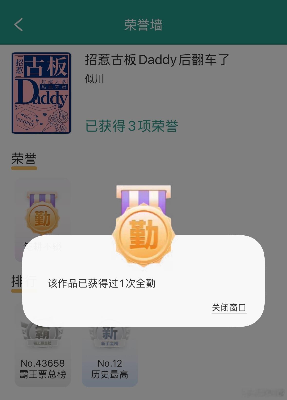 似川你出息了！！！ 