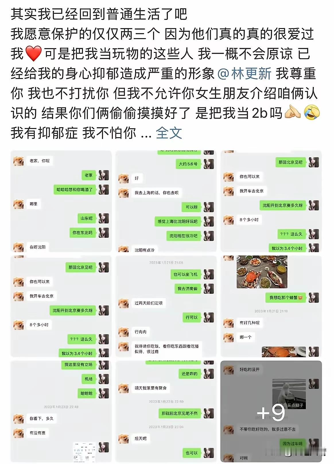 一觉醒来，内娱天塌了太猛了！开年娱乐圈第一大瓜来了！司晓迪是谁？她今天凌晨三点突