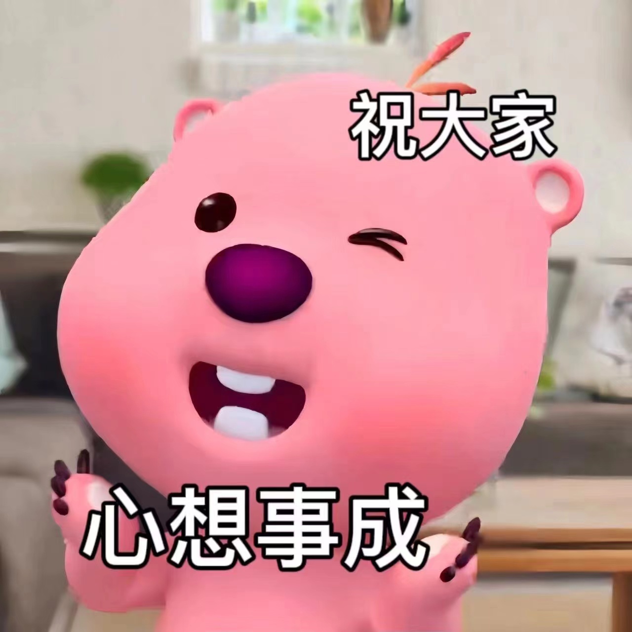 #上心喜集喜气# 心喜的祝福模板对打工人真的别太友好！过年给老板发祝福的时候，一