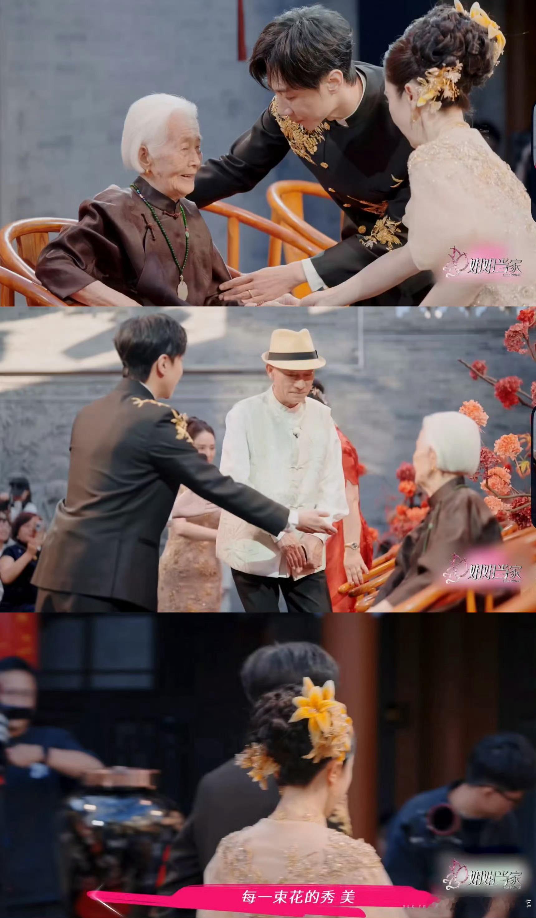 现实版再见老张太好哭了被《姐姐当家》整懵，现实版《再见老张》的AI读信、空位献花