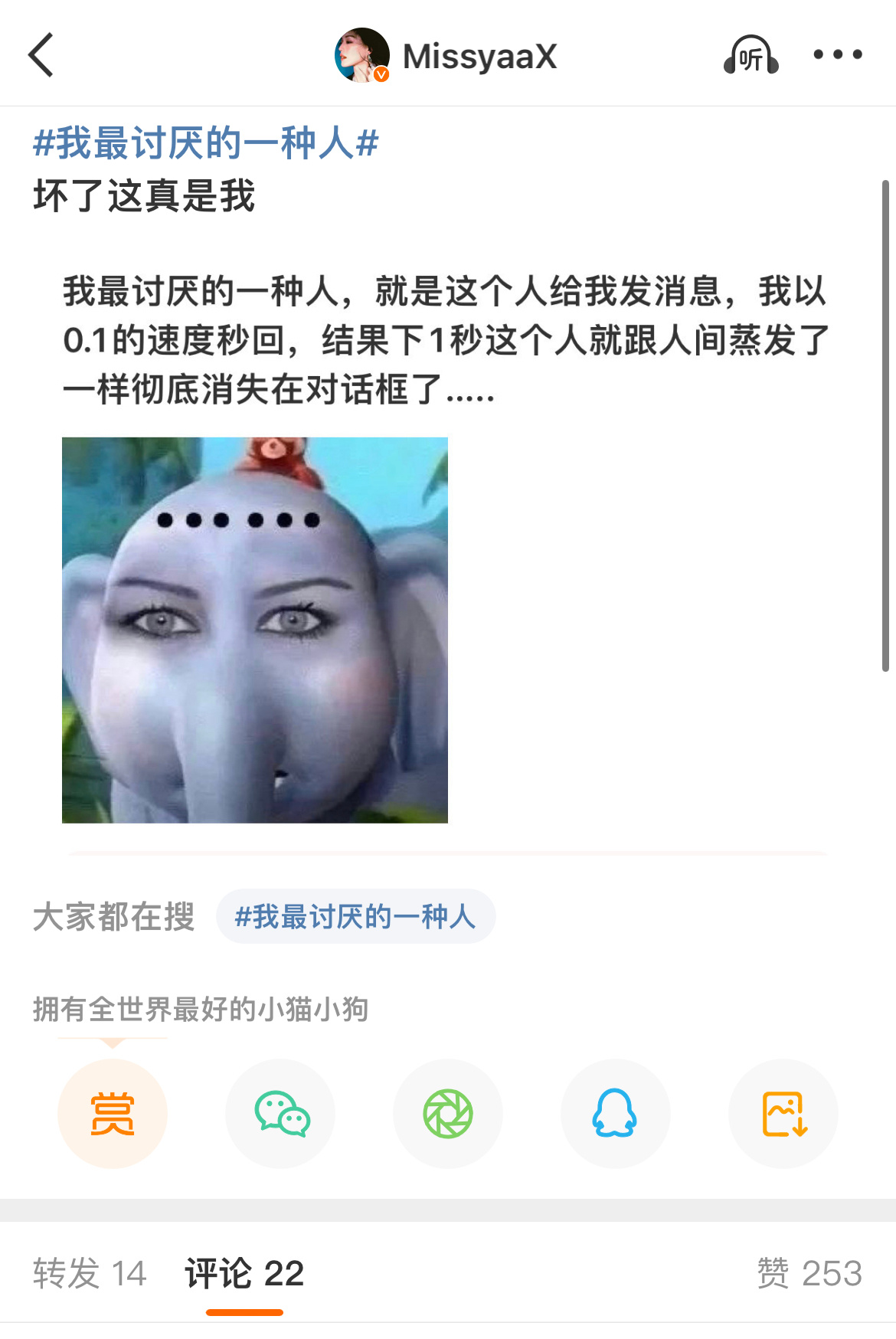 说个题外话 我给这个ct主持人提供了不少阅读量 她赚到的共享计划能不能分我点 ​