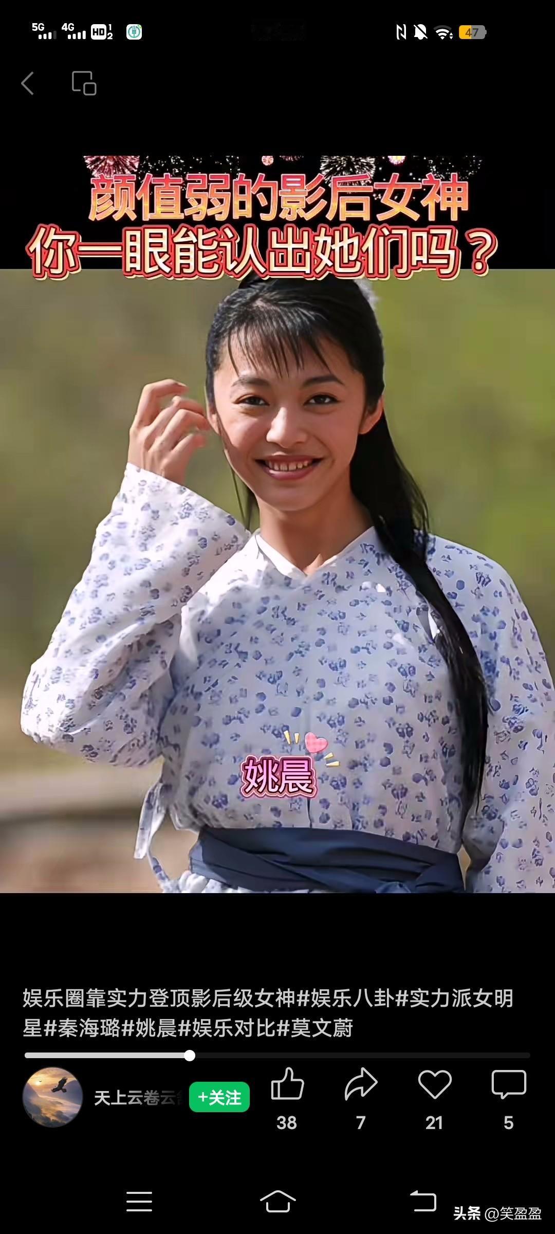 娱乐圈5位靠实力登顶影后级女神
你喜欢哪位？