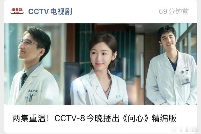 毛晓彤在线剧宣毛晓彤问心观看教学 毛晓彤在线剧宣《问心2》，并且还带来了观看教学