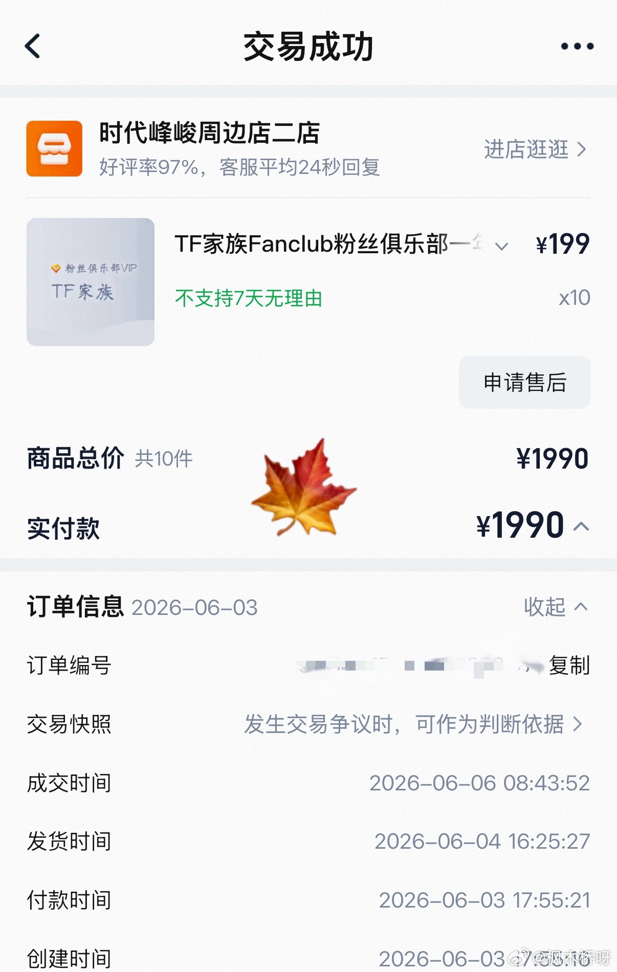 【哈哈哈】×【木易北北】续费中专栏 · 🎡-气温的ATM机