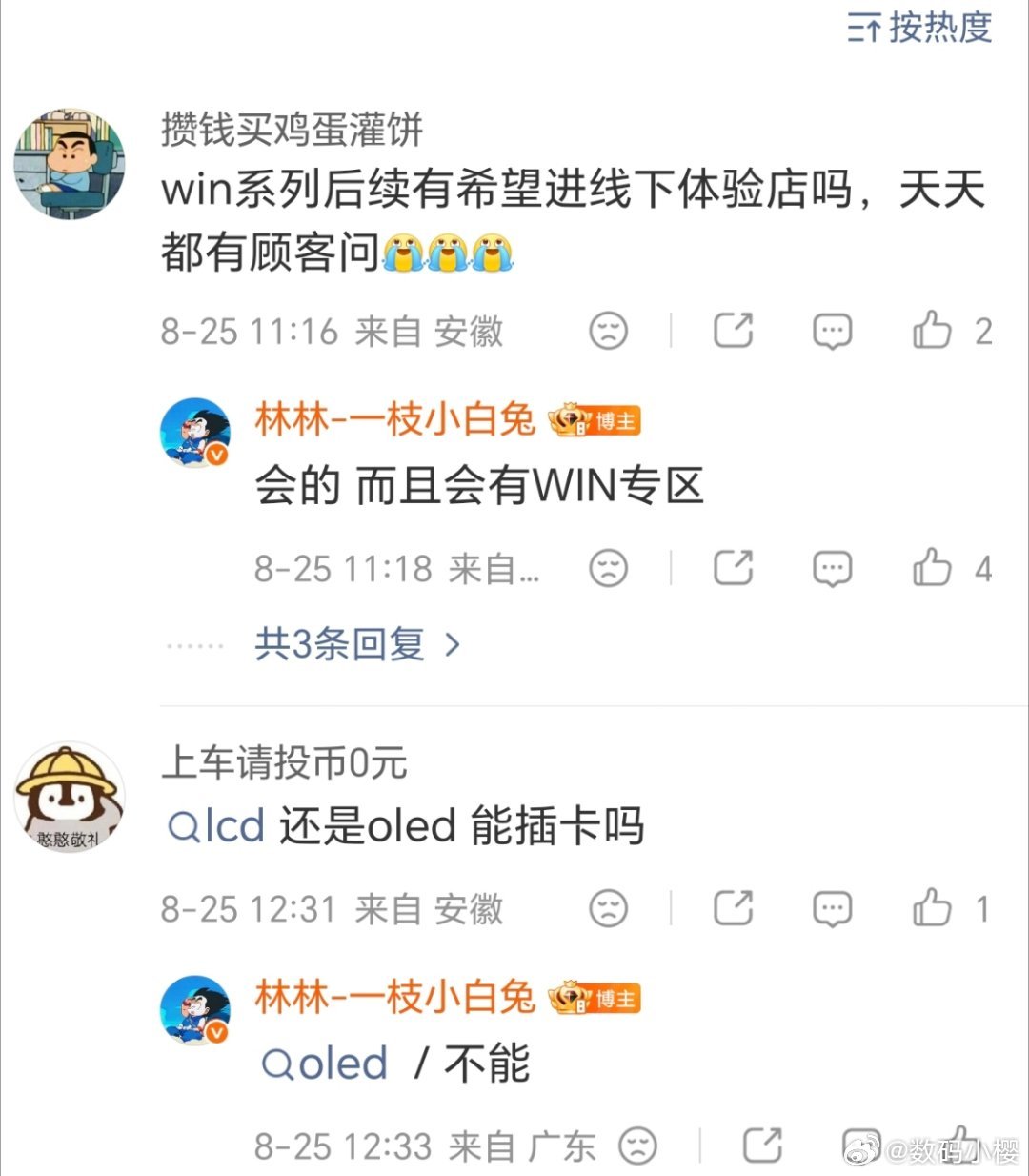 荣耀win小平板目前很少有厂商愿意为8英寸这个尺寸配备顶级旗舰芯片和超大电池。它