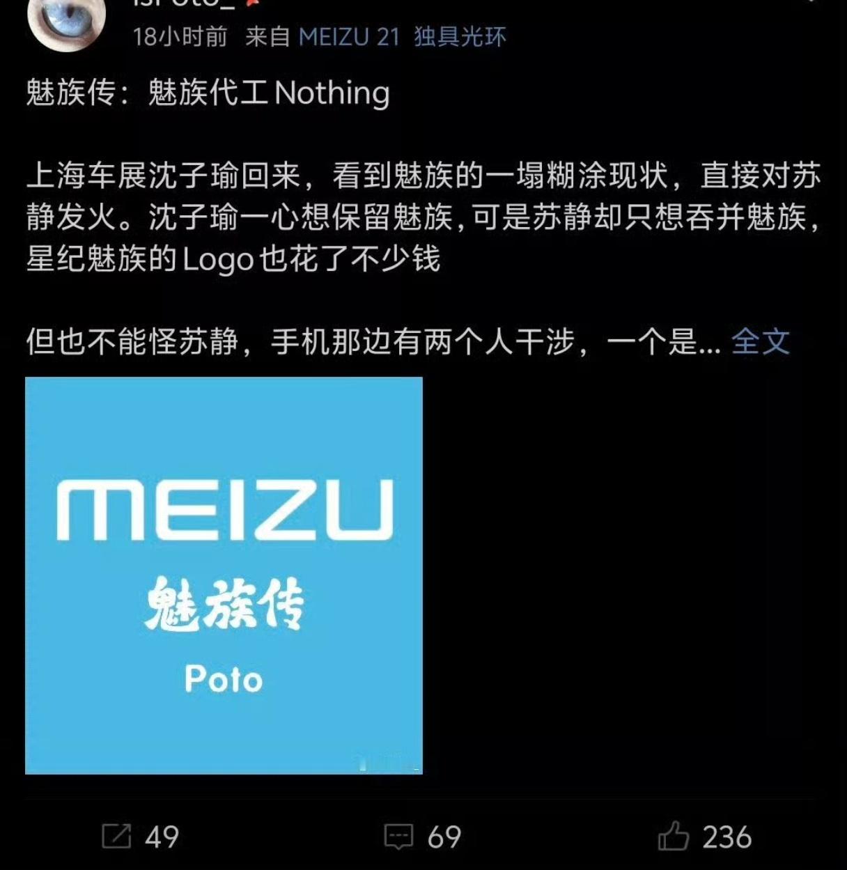 魅族传[哆啦A梦害怕]？ ​​​