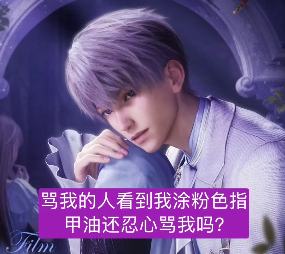 【tg】求助帖 想问问⭐这个指甲是什么颜色呀，好想get同款浓浓的人妻味呀，恋与