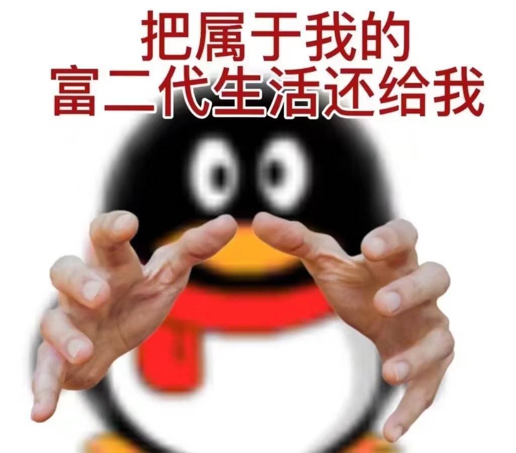 还给我。 