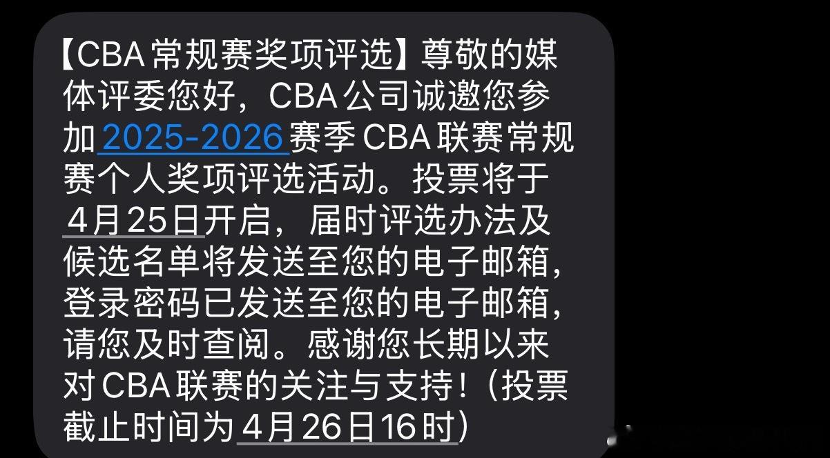 一年一度，不负使命cba