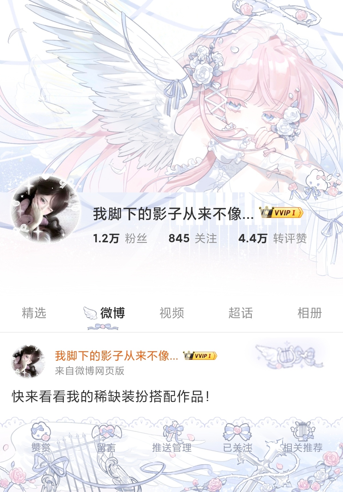 天使小泪你太美好了 