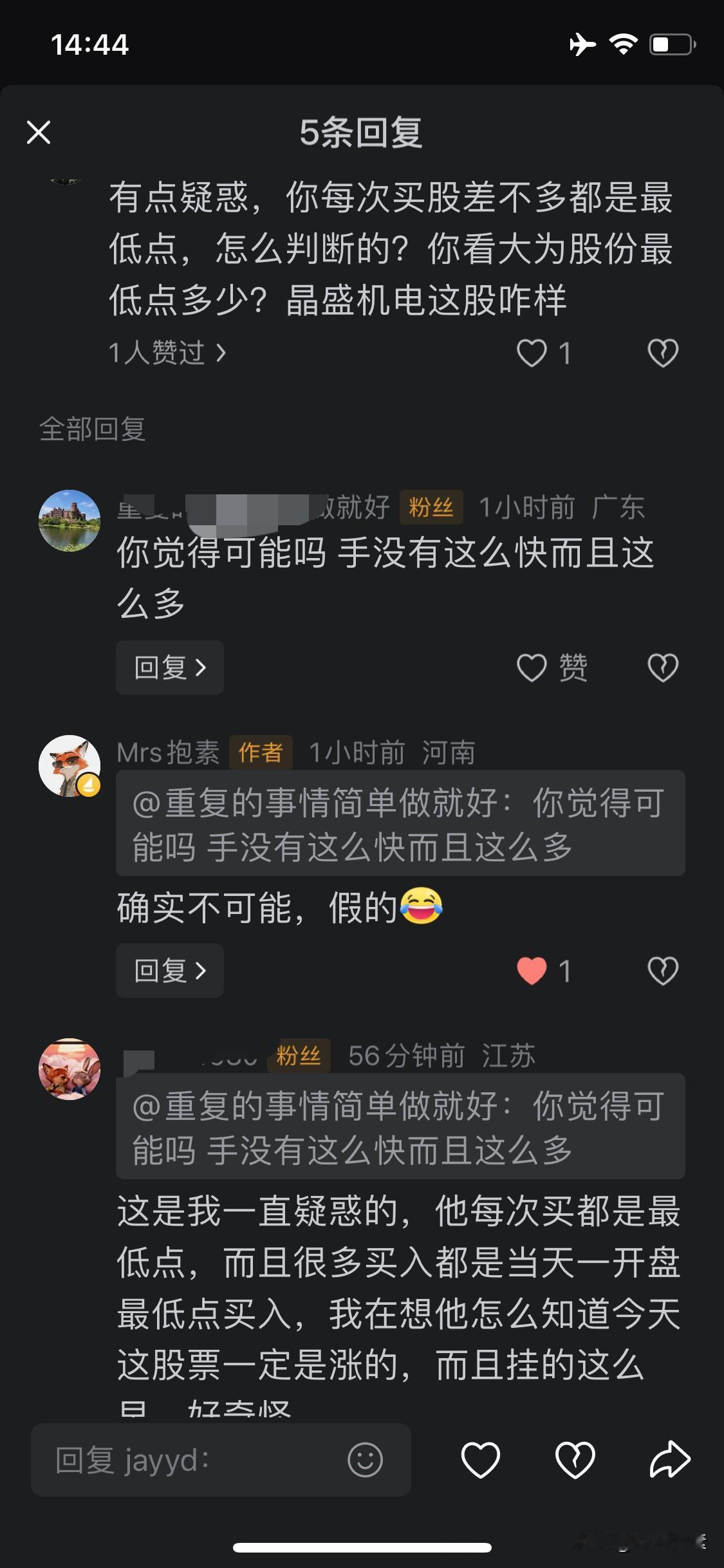 怎样把握个股的买卖点，以今日操作为例，出五进四，最最关键一点是

不断有师友问，