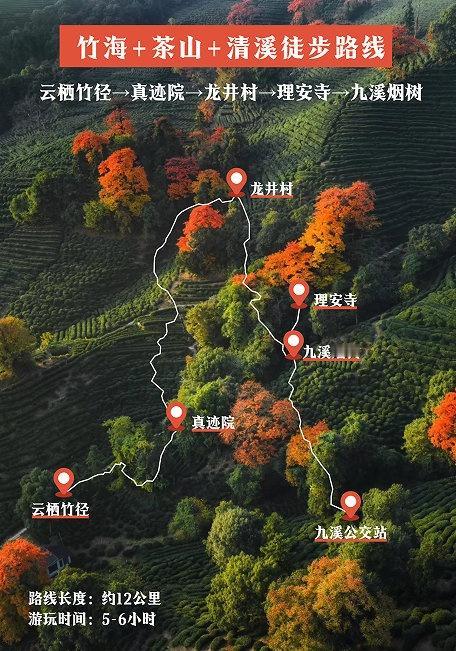 最忆杭州走，爬山去！入冬初日，踏溪穿竹访茶山→Via杭州西湖景区资讯
​​​