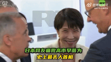 【日网友批高市早苗在G7沦为局外人：全场尴尬陪笑】
6月16日，2026年G7峰
