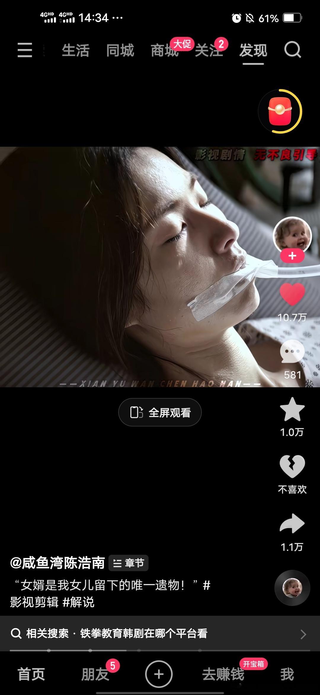 这部韩国电视剧太好看了我哭了T﹏T！教权局加油！哭了T﹏TT﹏TT﹏TT﹏TT﹏