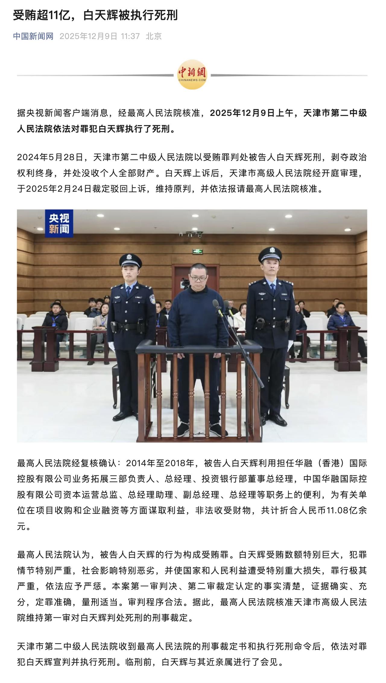 每年年底，都会把一批大案要案恶性案件给处理完毕，还有哪个事件你还在等结果？