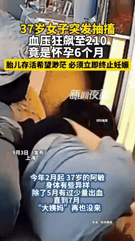 “太无知了！”上海，37岁女子连续半年未来月经，还越来越笨重。女子原以为是长胖导