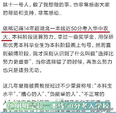 他是华中农大11名同学举报导师黄某的领头人--张黎。
他即将博士毕业，如果不掺和