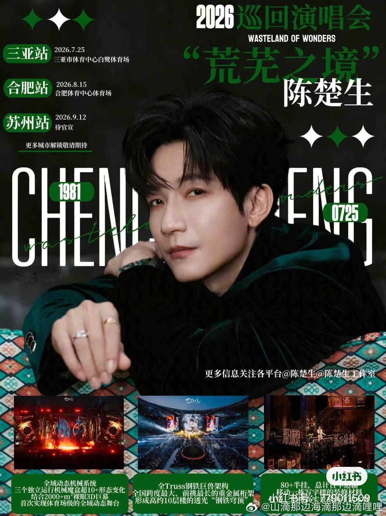 陈楚生苏州站内场破万 内场破万的含金量谁懂啊，不是营销话术，是肉眼可见的人山人海