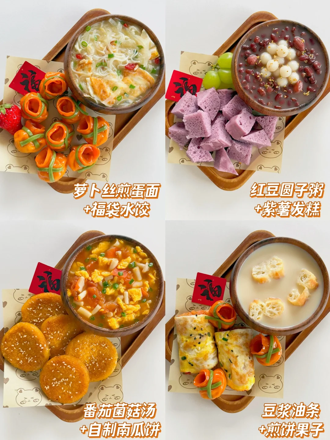 新年元气早餐合集‼️营养搭配·简单快手好吃✅