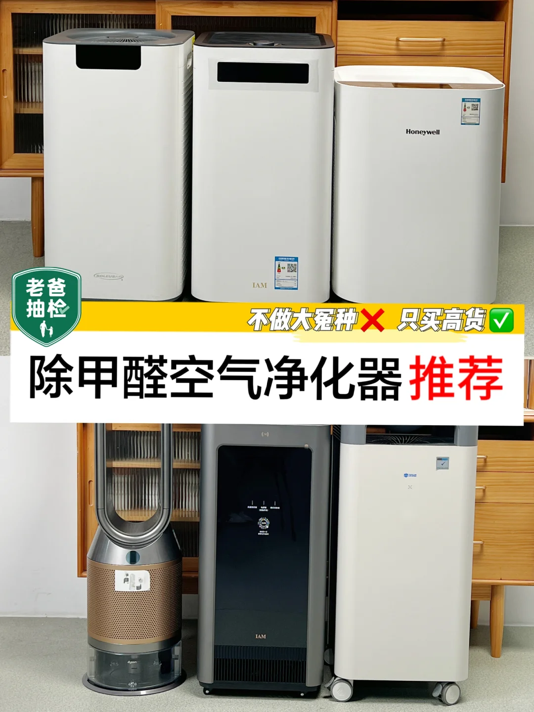 拒绝信息差！巨好用的5款除甲醛空气净化器