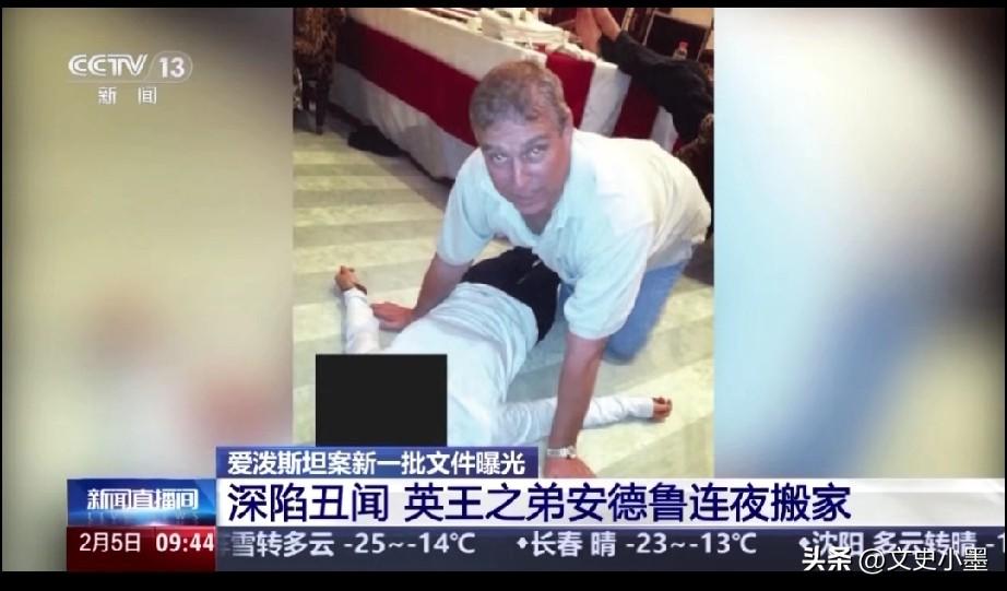 安德鲁怕丢人，趁着夜色悄悄的搬出了温莎城堡的王室小屋，毕竟他在这里住了20多年！