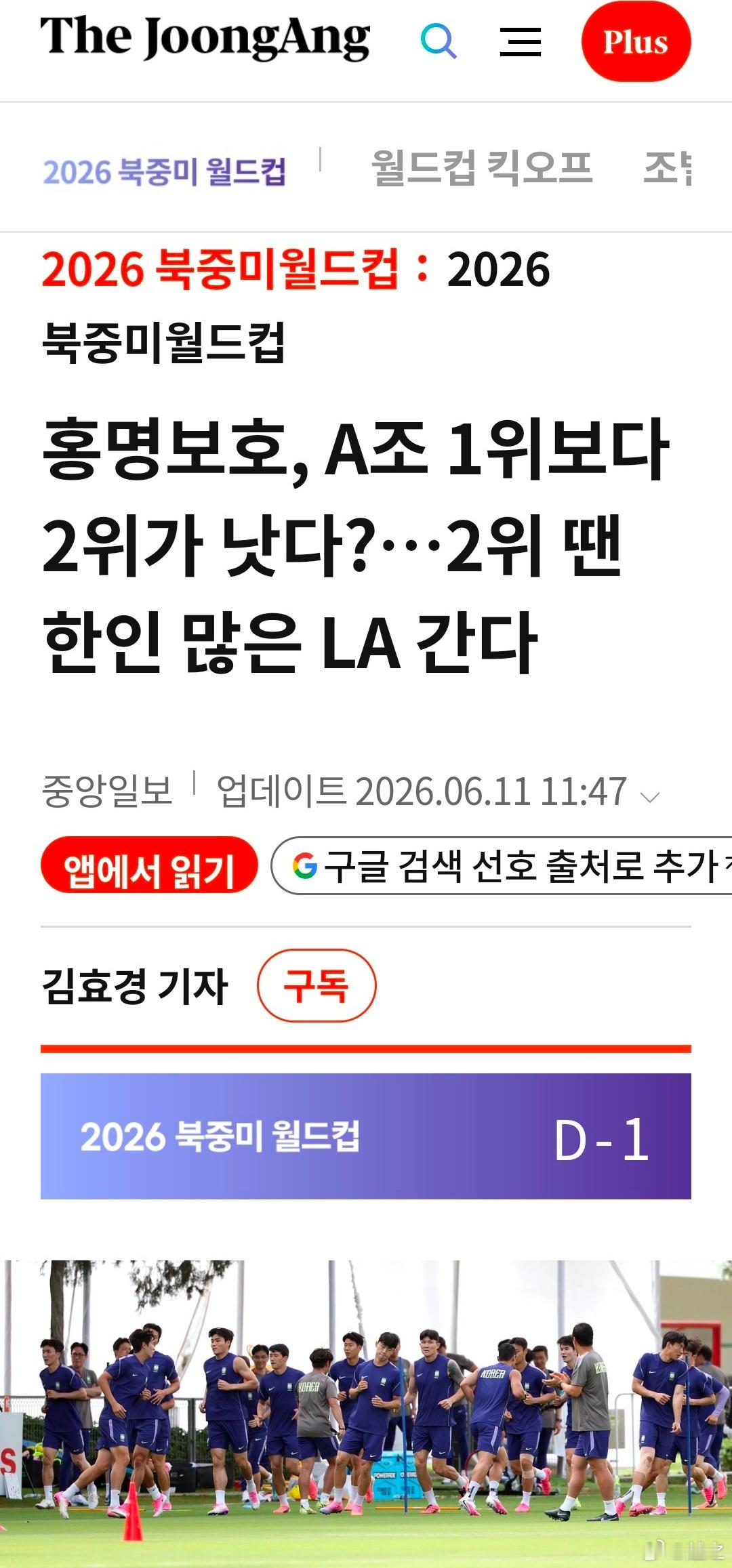 明天世界杯 开幕，两场比赛墨西哥vs南非和韩国vs捷克你会看哪一场。对于韩国来说