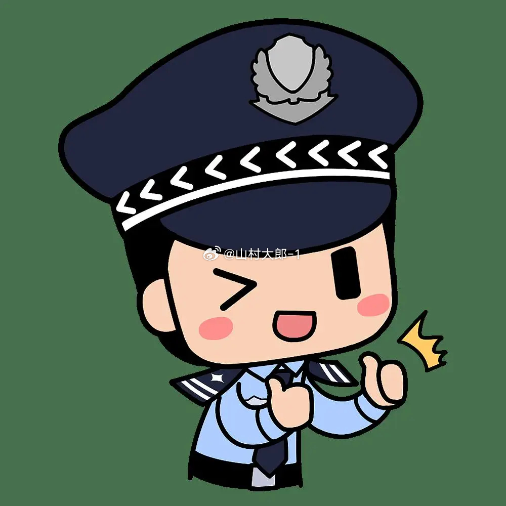 有没有和👮谈过？怎么样？ ​​​