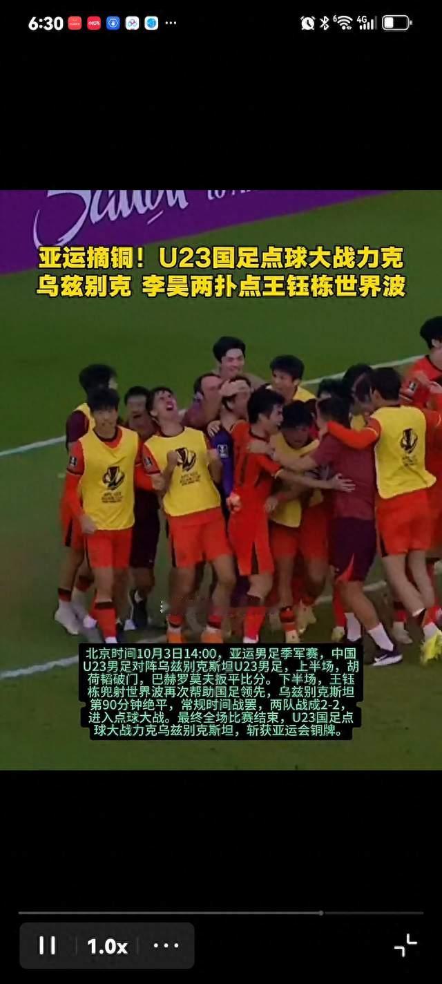 U23男足斩获亚运铜牌！别盲目狂欢，认清三个误区、盲点与痛点