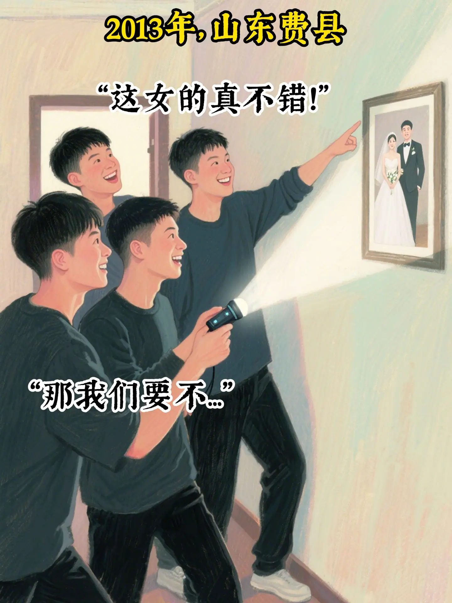 他们原可以一直幸福下去的。